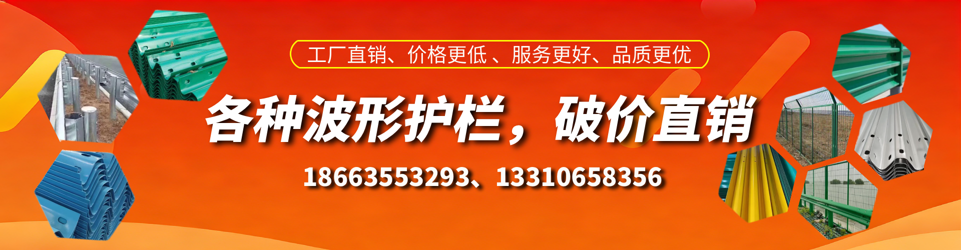 保定波形护栏厂家